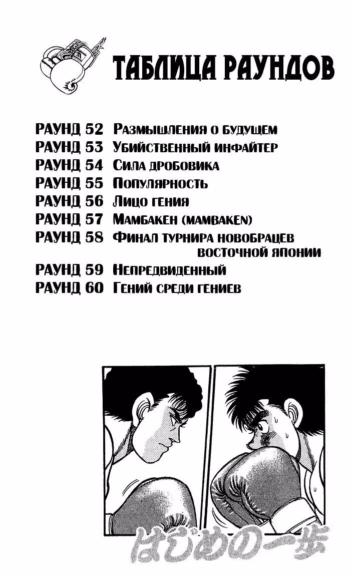 Первый шаг — Том 7 · Глава 52, страница 3