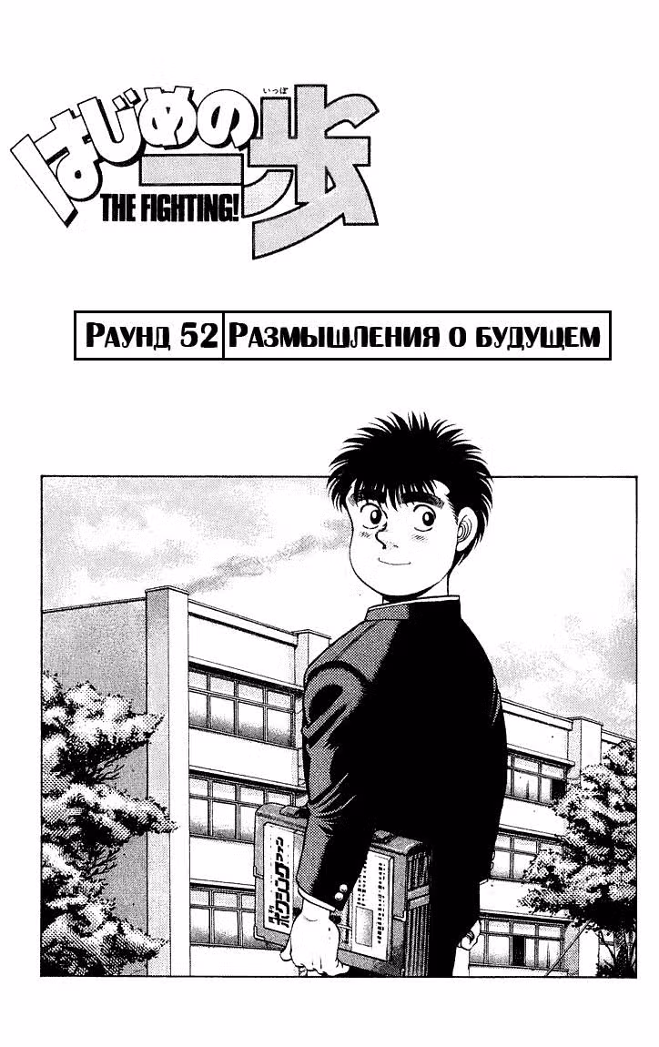 Первый шаг — Том 7 · Глава 52, страница 4