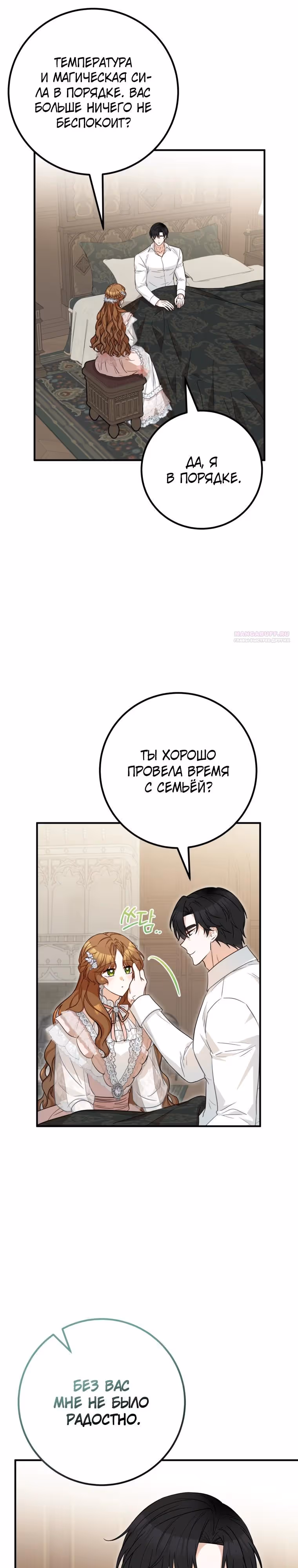 Я - лучший доктор, который собирается уйти в отставку — Том 2 · Глава 115, страница 22
