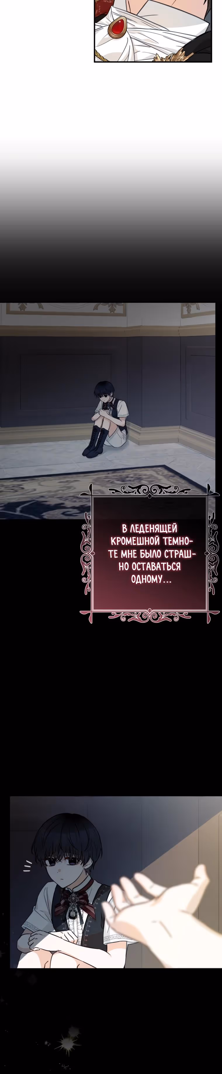 Я - лучший доктор, который собирается уйти в отставку — Том 2 · Глава 113, страница 16