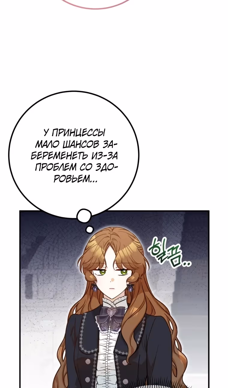 Я - лучший доктор, который собирается уйти в отставку — Том 2 · Глава 112, страница 13