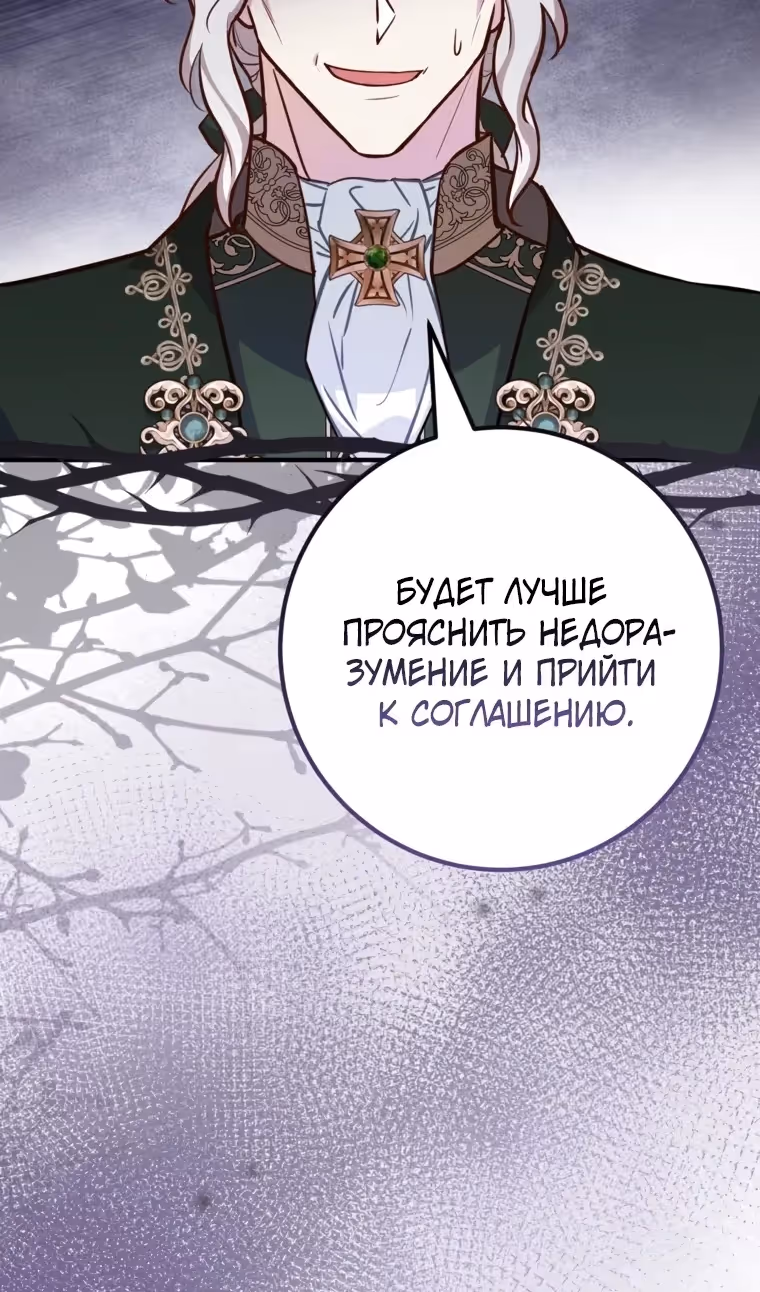 Я - лучший доктор, который собирается уйти в отставку — Том 2 · Глава 112, страница 18