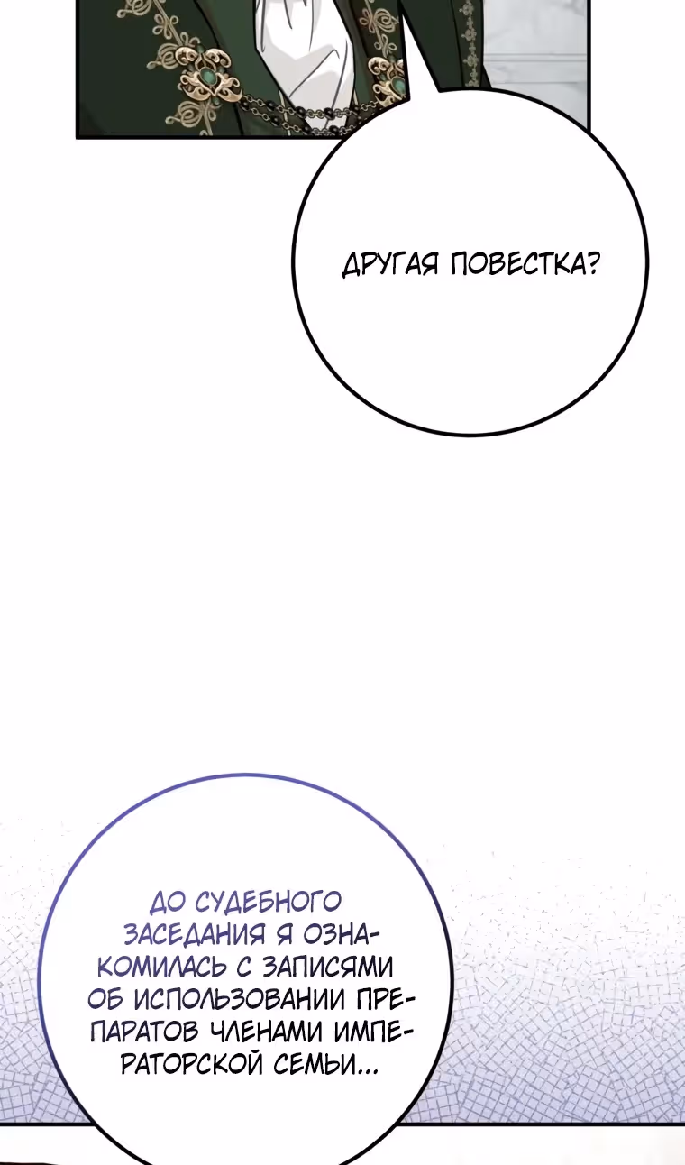 Я - лучший доктор, который собирается уйти в отставку — Том 2 · Глава 112, страница 27