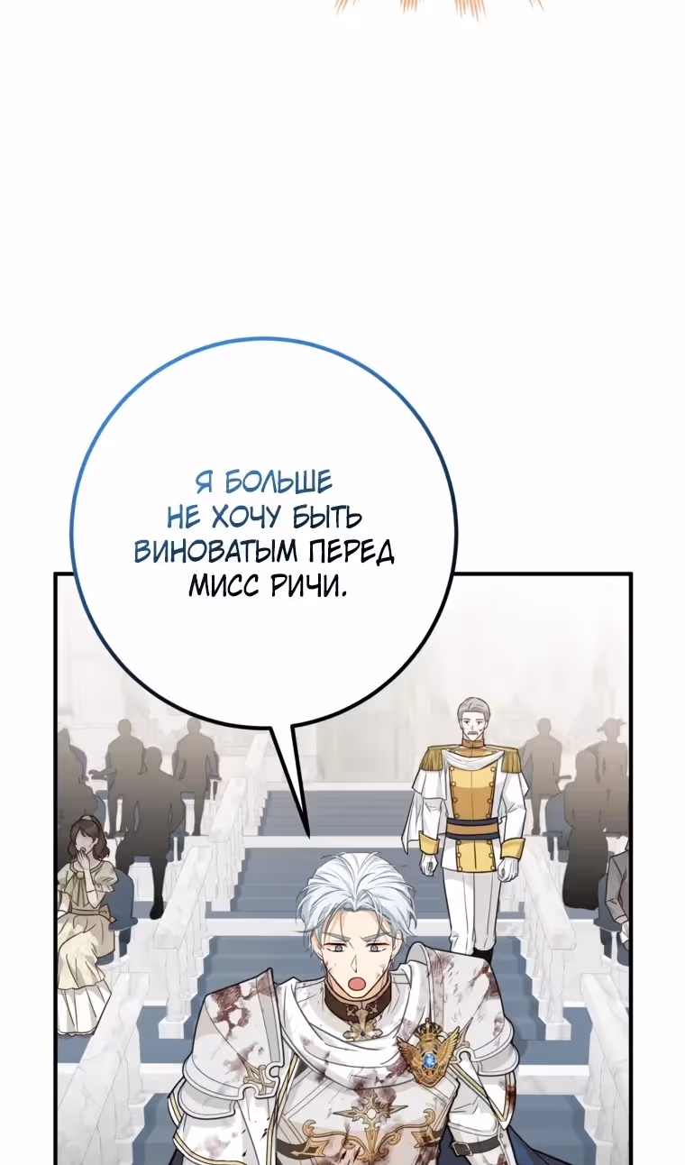 Я - лучший доктор, который собирается уйти в отставку — Том 2 · Глава 112, страница 54