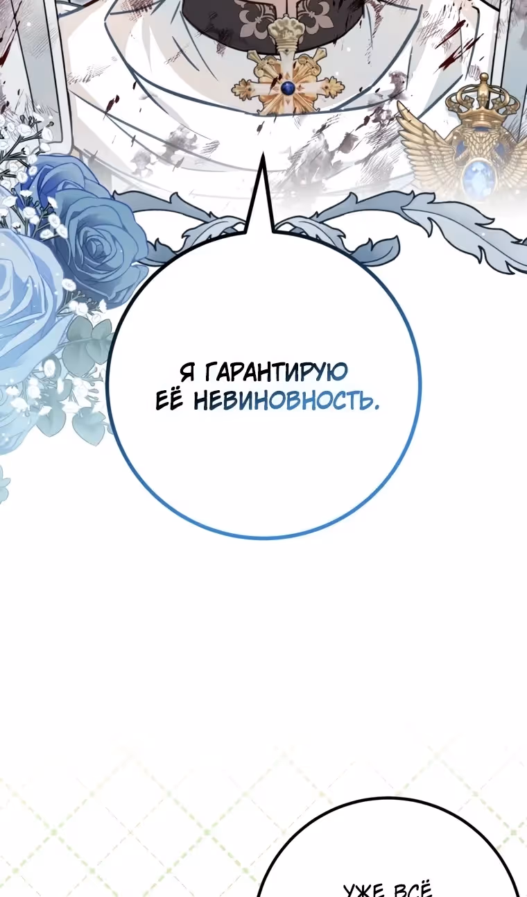 Я - лучший доктор, который собирается уйти в отставку — Том 2 · Глава 112, страница 56