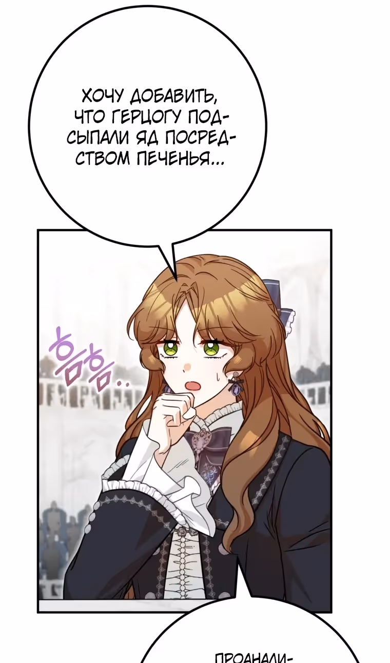 Я - лучший доктор, который собирается уйти в отставку — Том 2 · Глава 112, страница 58