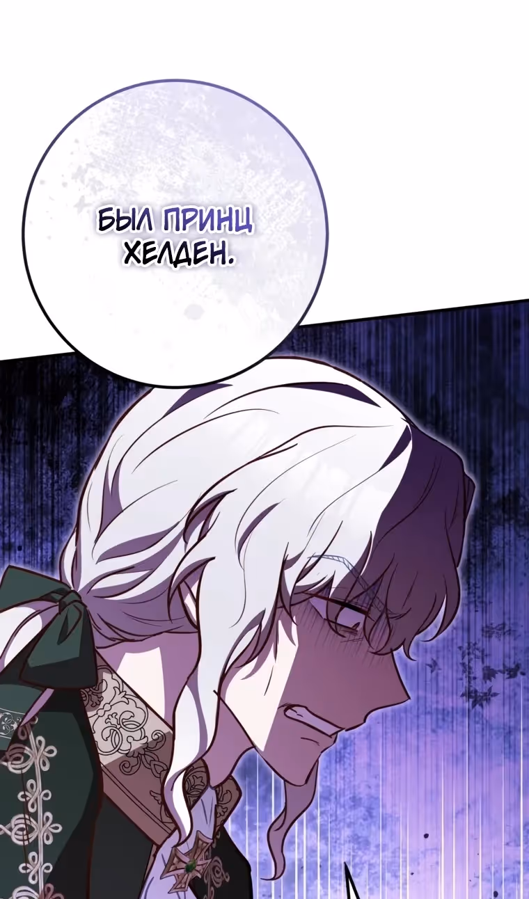 Я - лучший доктор, который собирается уйти в отставку — Том 2 · Глава 112, страница 74