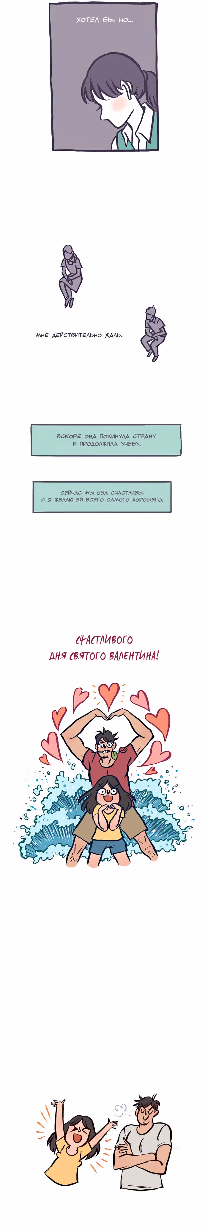 Мой огромный парень-гик — Том 1 · Глава 268, страница 5