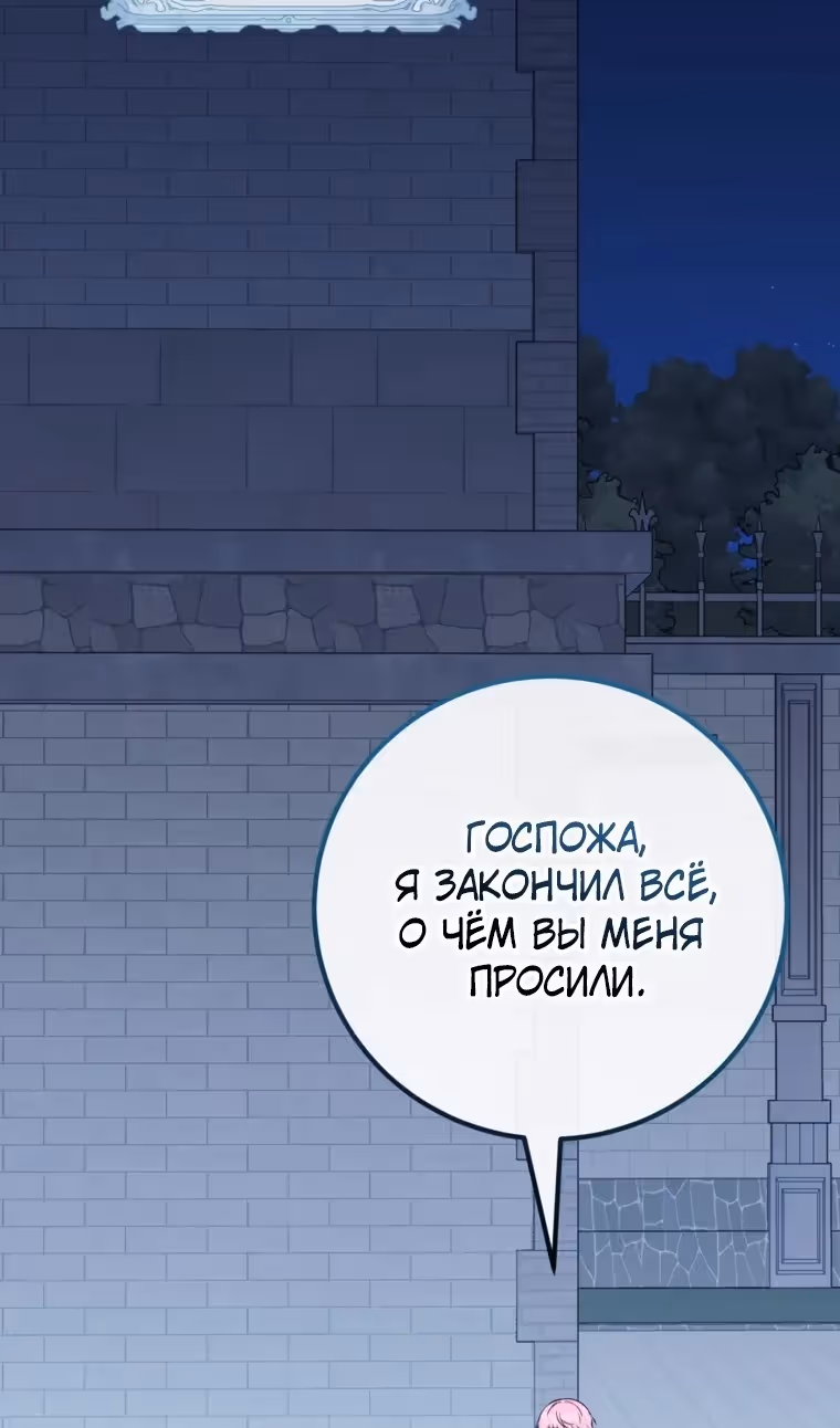 Я - лучший доктор, который собирается уйти в отставку — Том 2 · Глава 110, страница 43