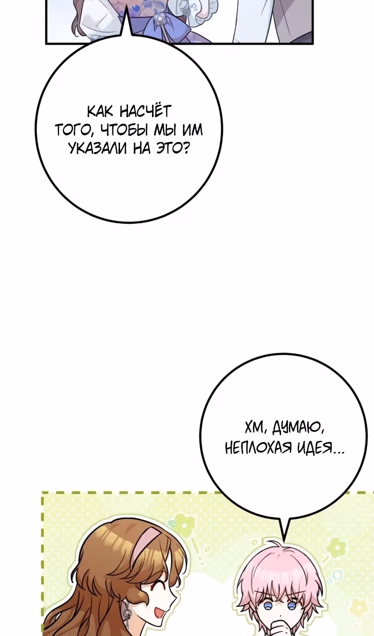Я - лучший доктор, который собирается уйти в отставку — Том 2 · Глава 110, страница 52