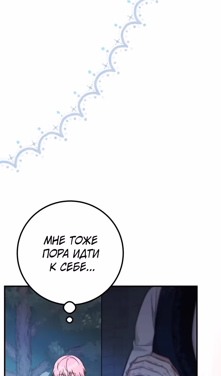 Я - лучший доктор, который собирается уйти в отставку — Том 2 · Глава 110, страница 57