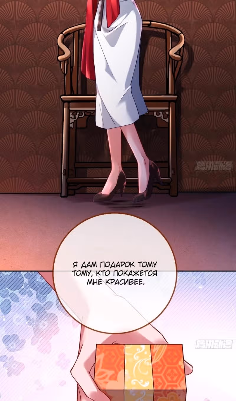 Изменщик должен умереть — Том 32 · Глава 713, страница 15