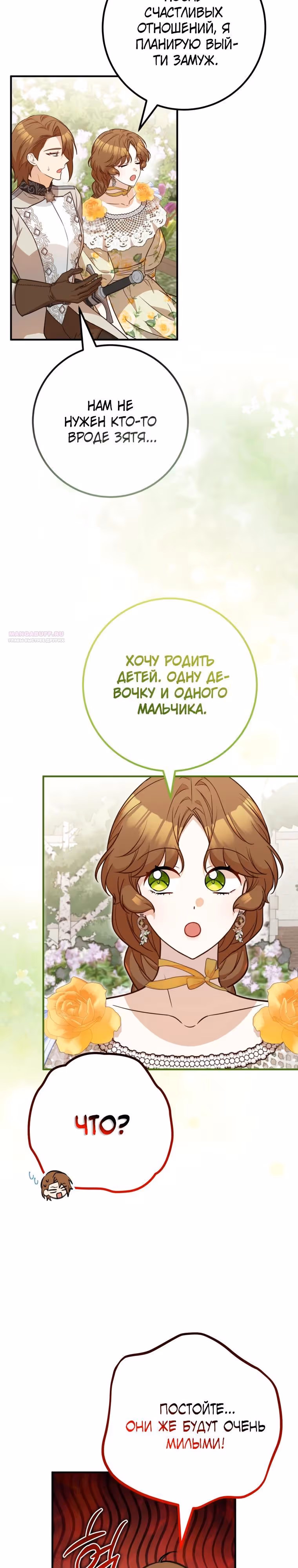Я - лучший доктор, который собирается уйти в отставку — Том 2 · Глава 109, страница 18
