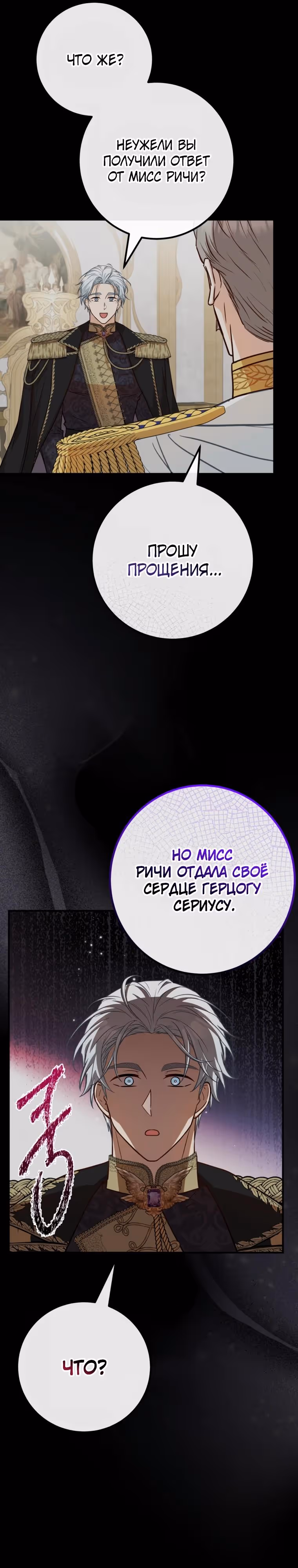 Я - лучший доктор, который собирается уйти в отставку — Том 2 · Глава 108, страница 4