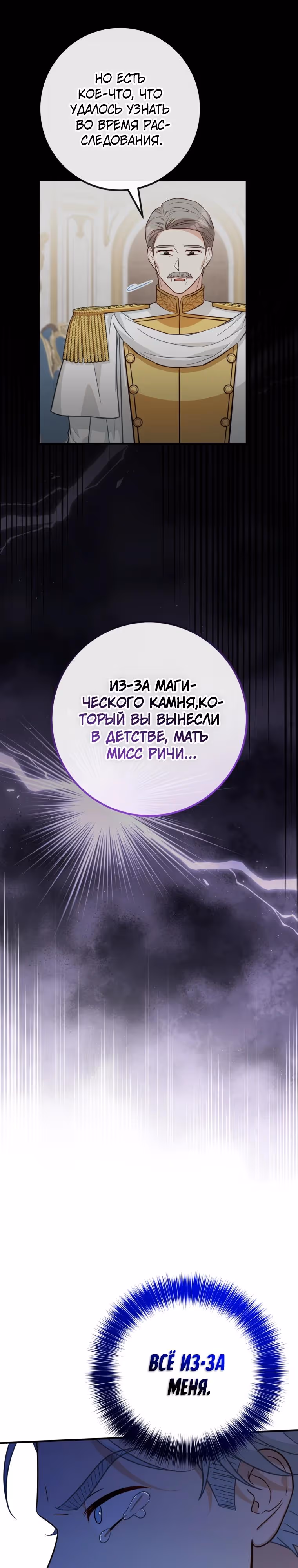 Я - лучший доктор, который собирается уйти в отставку — Том 2 · Глава 108, страница 5