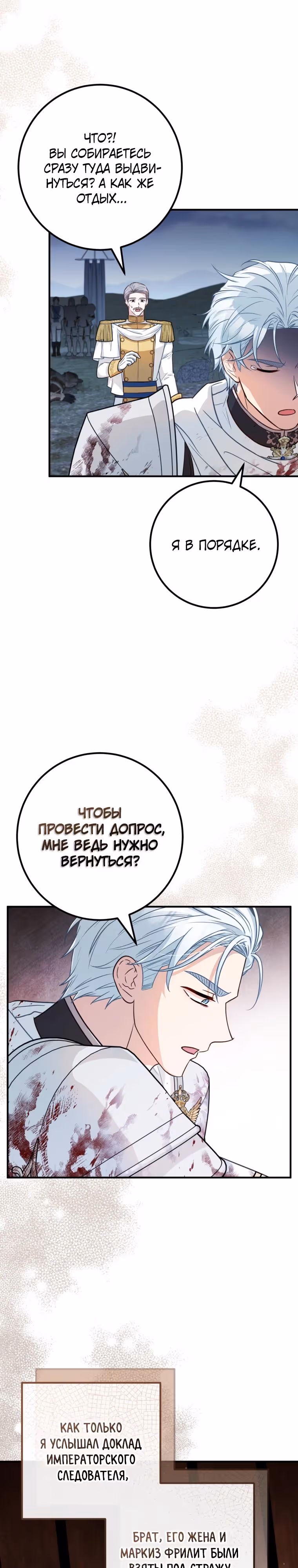 Я - лучший доктор, который собирается уйти в отставку — Том 2 · Глава 108, страница 9