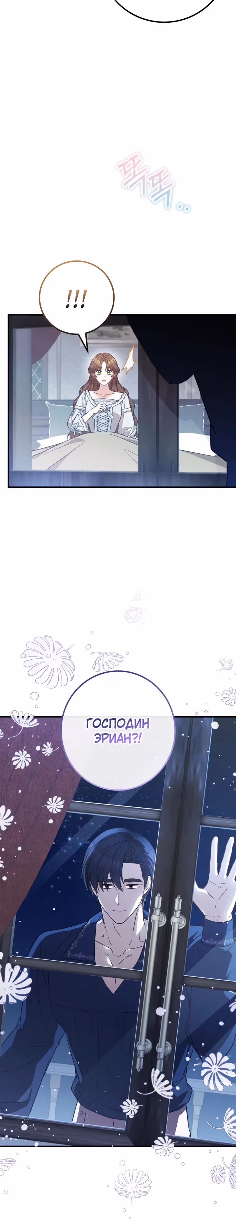 Я - лучший доктор, который собирается уйти в отставку — Том 2 · Глава 107, страница 4