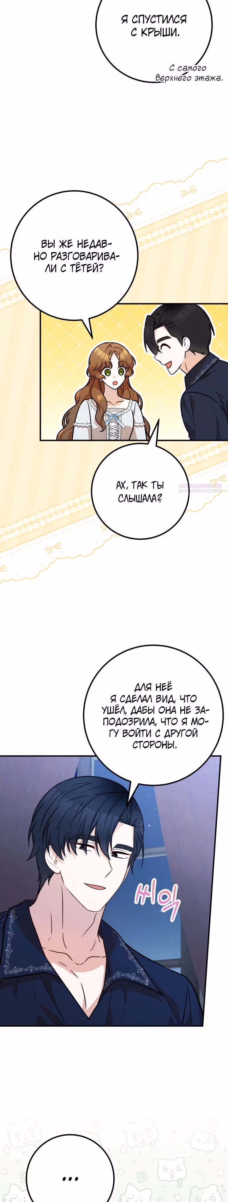 Я - лучший доктор, который собирается уйти в отставку — Том 2 · Глава 107, страница 6