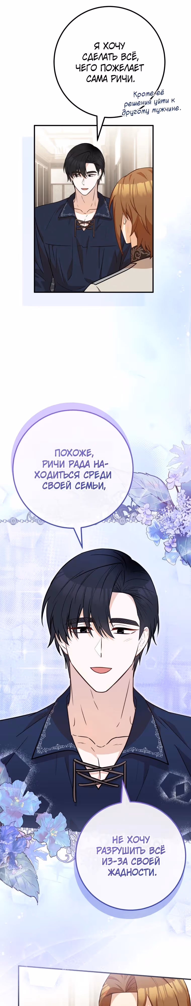 Я - лучший доктор, который собирается уйти в отставку — Том 2 · Глава 106, страница 27