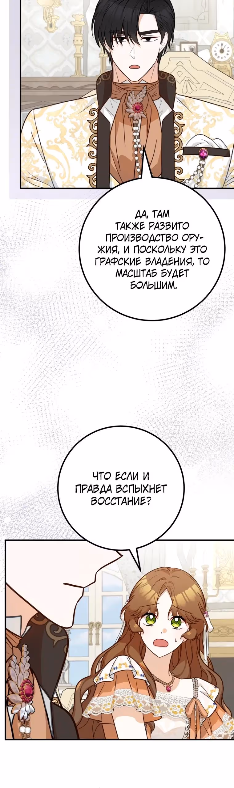 Я - лучший доктор, который собирается уйти в отставку — Том 2 · Глава 105, страница 8