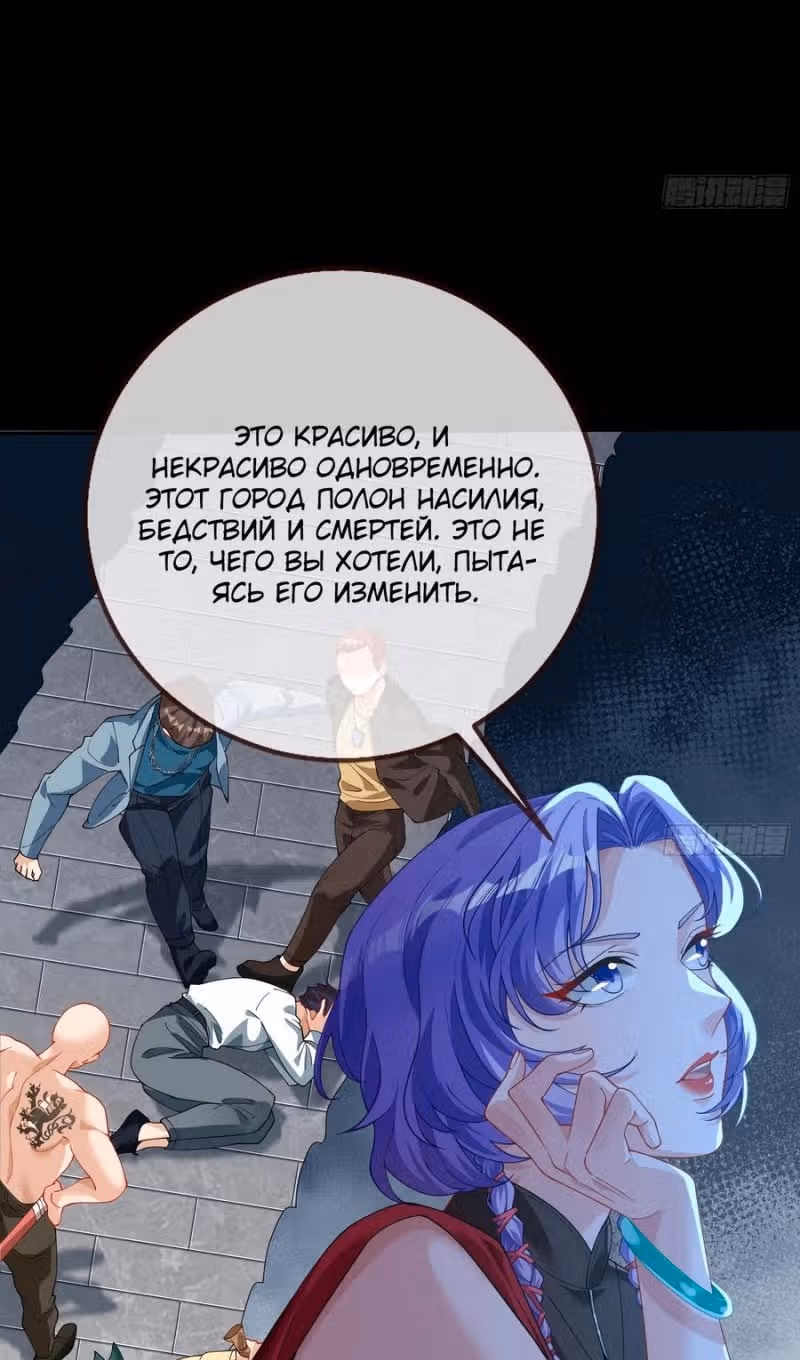 Изменщик должен умереть — Том 32 · Глава 712, страница 13