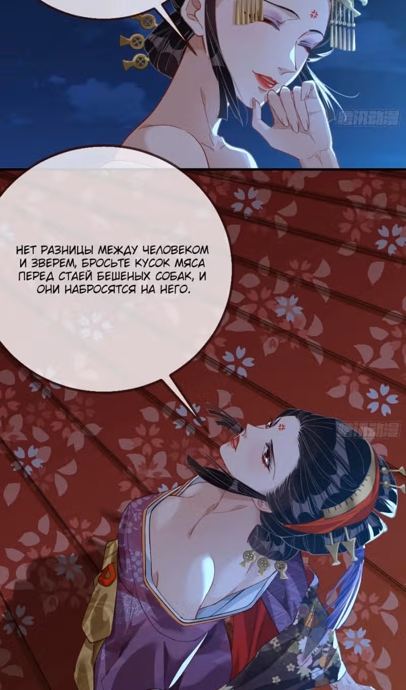 Изменщик должен умереть — Том 32 · Глава 712, страница 20