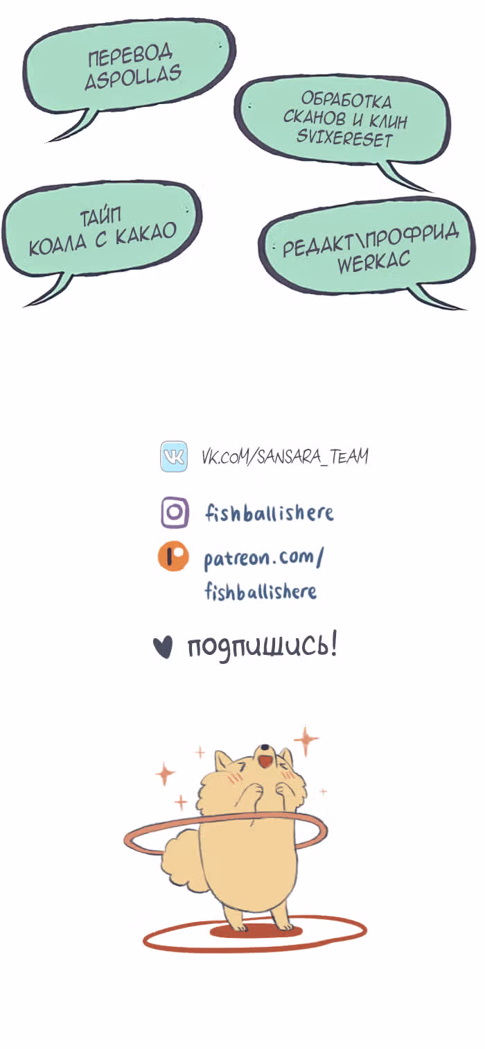 Мой огромный парень-гик — Том 1 · Глава 289, страница 4
