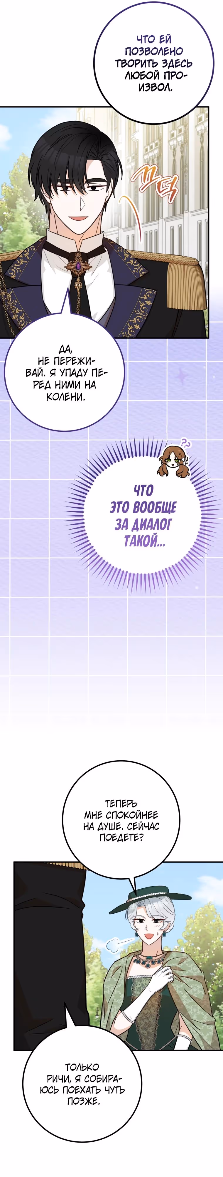 Я - лучший доктор, который собирается уйти в отставку — Том 2 · Глава 102, страница 5