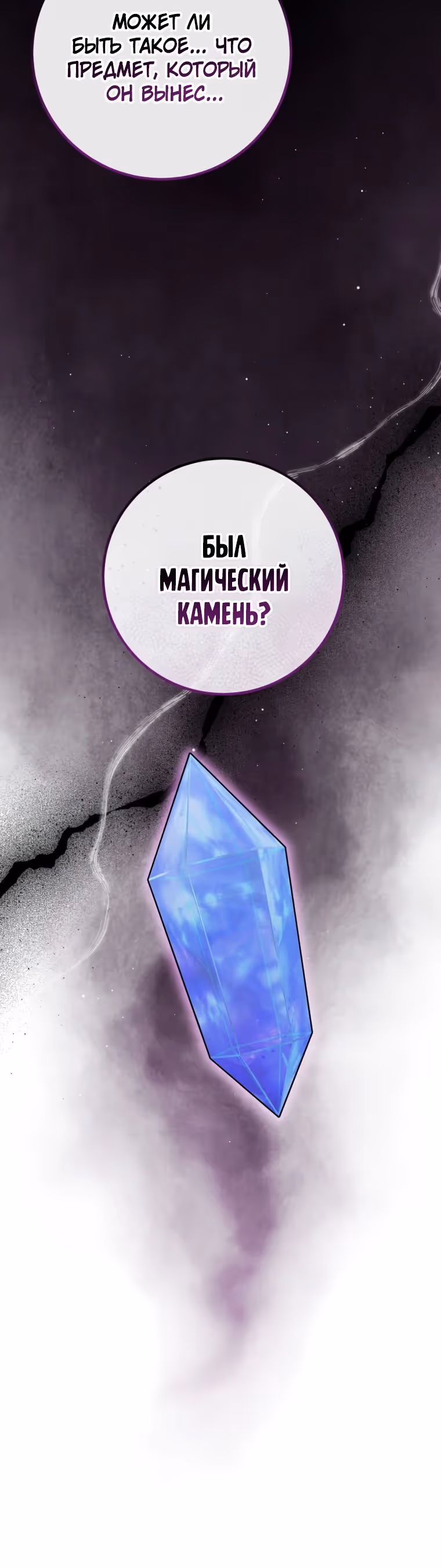 Я - лучший доктор, который собирается уйти в отставку — Том 2 · Глава 101, страница 16