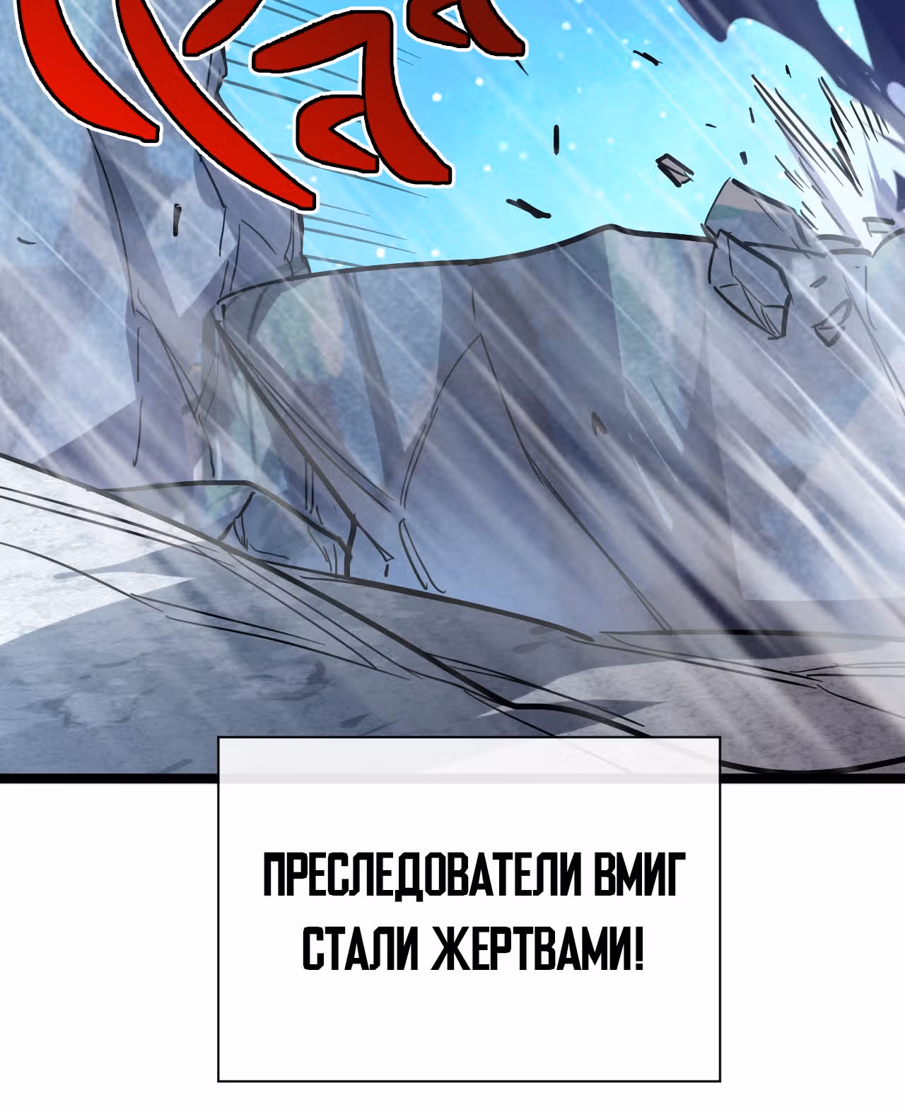 Возвышение воина во время конца света — Том 1 · Глава 28, страница 107