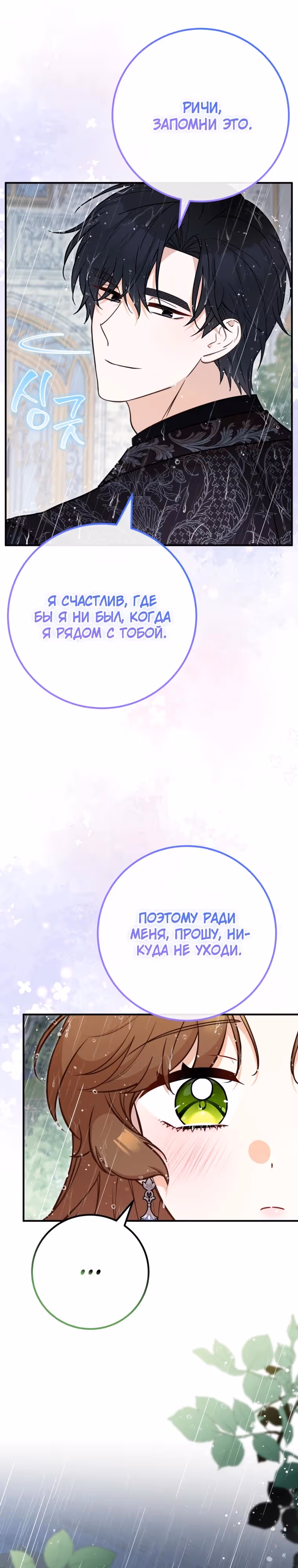 Я - лучший доктор, который собирается уйти в отставку — Том 2 · Глава 99, страница 17