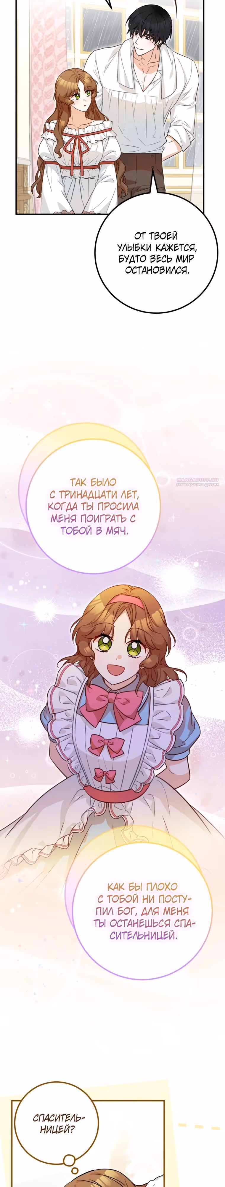 Я - лучший доктор, который собирается уйти в отставку — Том 2 · Глава 99, страница 22