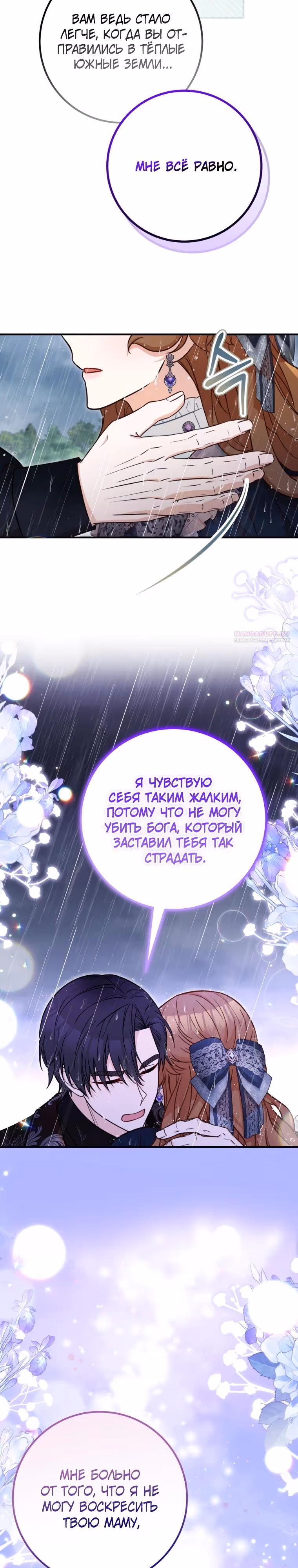 Я - лучший доктор, который собирается уйти в отставку — Том 2 · Глава 99, страница 10
