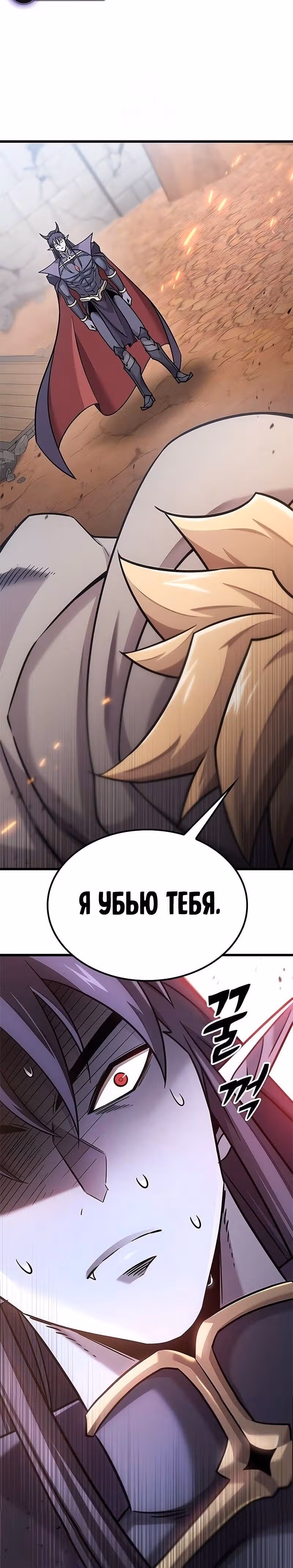 Небывалый урожай, милорд! — Том 1 · Глава 23, страница 14