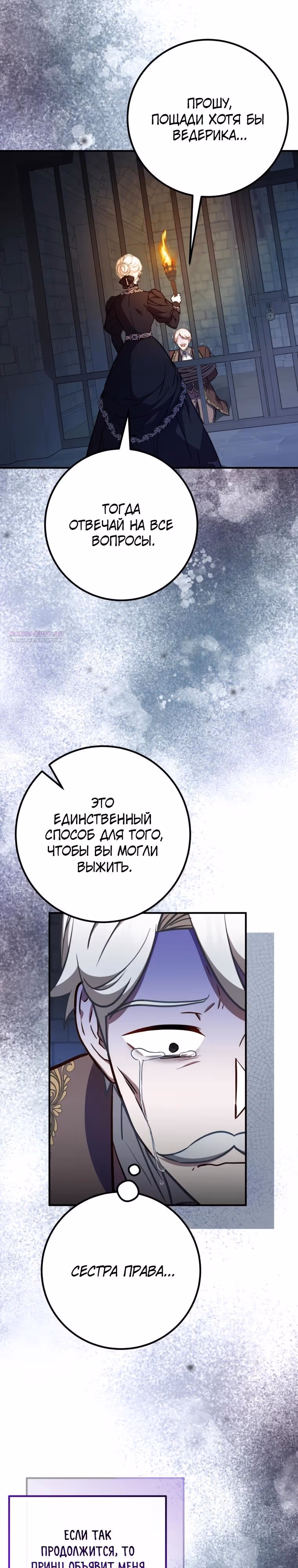 Я - лучший доктор, который собирается уйти в отставку — Том 2 · Глава 98, страница 14