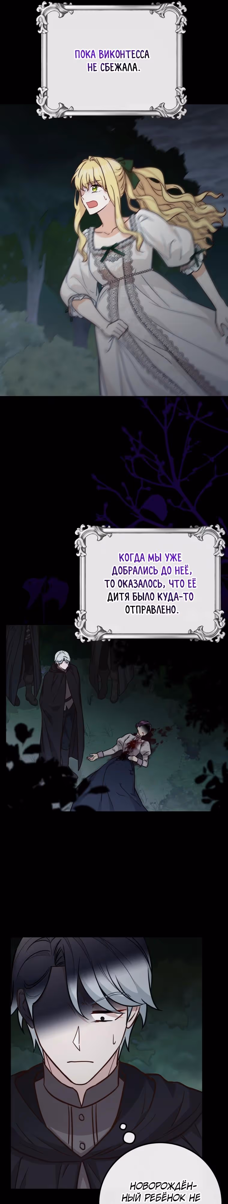 Я - лучший доктор, который собирается уйти в отставку — Том 2 · Глава 98, страница 8