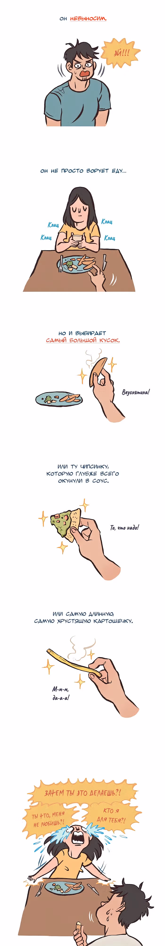 Мой огромный парень-гик — Том 1 · Глава 312, страница 3