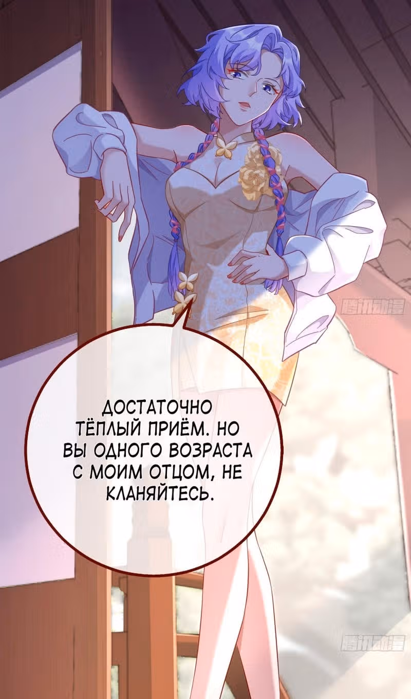 Изменщик должен умереть — Том 32 · Глава 709, страница 27