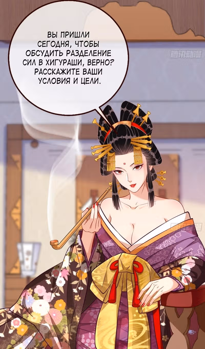 Изменщик должен умереть — Том 32 · Глава 709, страница 35