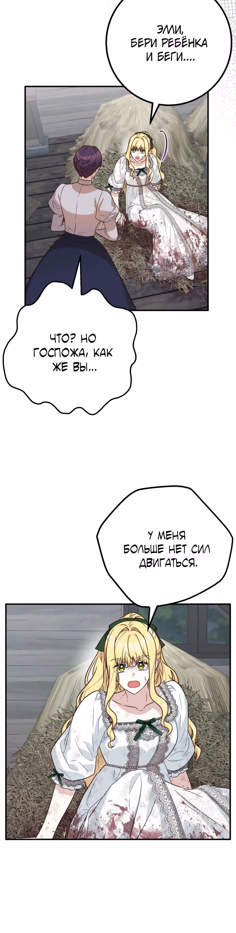 Я - лучший доктор, который собирается уйти в отставку — Том 2 · Глава 96, страница 4