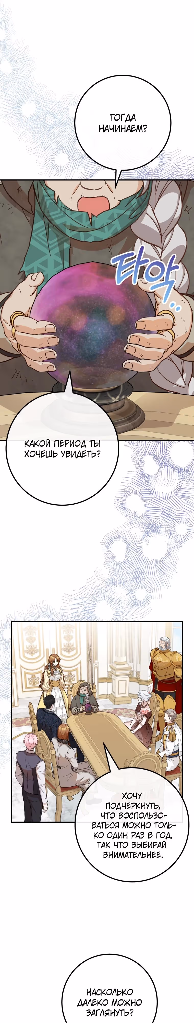 Я - лучший доктор, который собирается уйти в отставку — Том 2 · Глава 95, страница 12