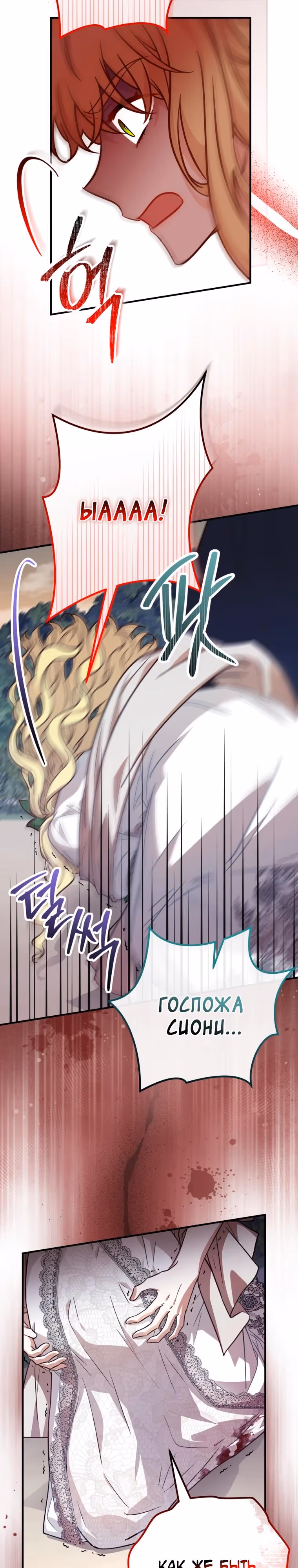 Я - лучший доктор, который собирается уйти в отставку — Том 2 · Глава 95, страница 25