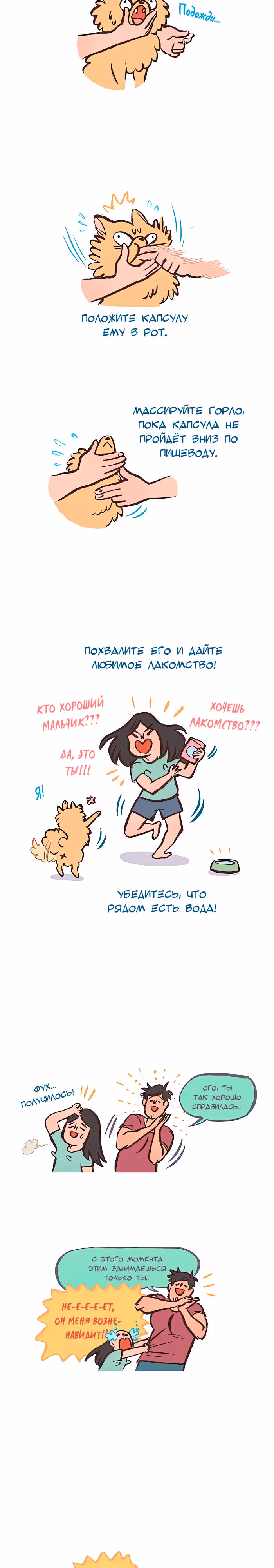 Мой огромный парень-гик — Том 1 · Глава 326, страница 3