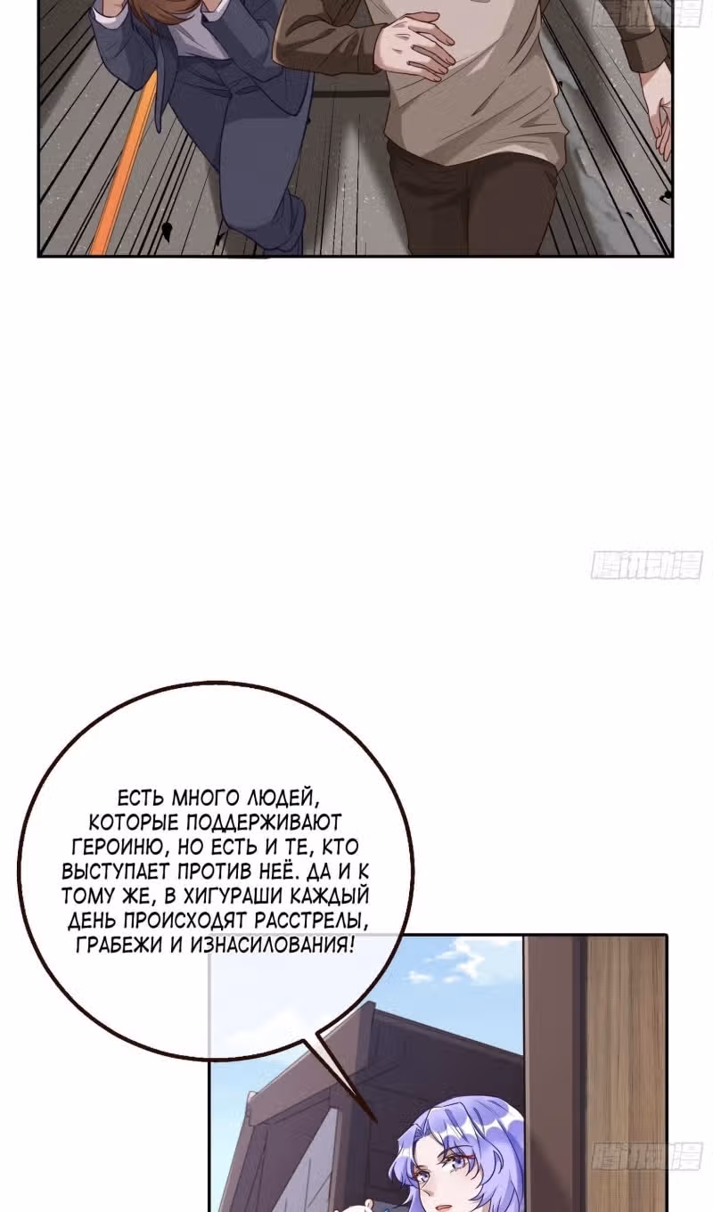 Изменщик должен умереть — Том 32 · Глава 708, страница 19