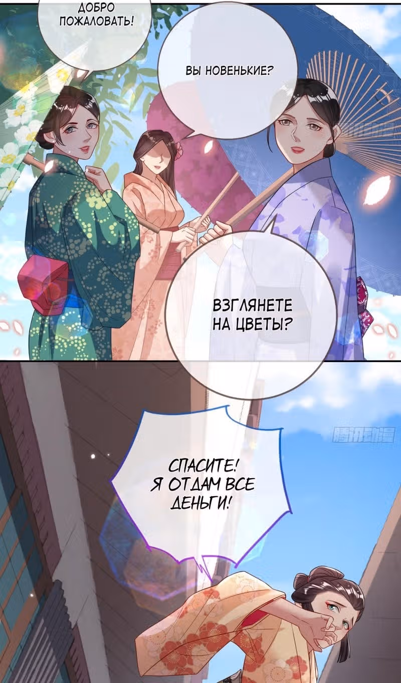 Изменщик должен умереть — Том 32 · Глава 708, страница 3