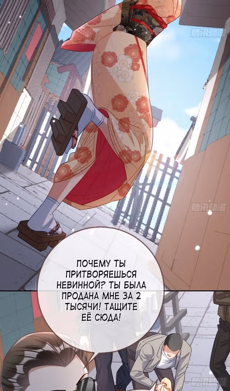 Изменщик должен умереть — Том 32 · Глава 708, страница 4