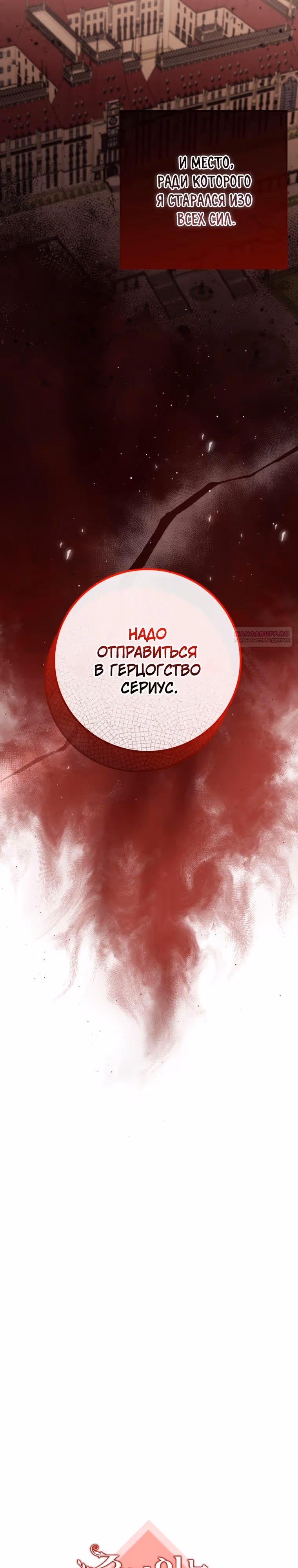 Я - лучший доктор, который собирается уйти в отставку — Том 2 · Глава 92, страница 6