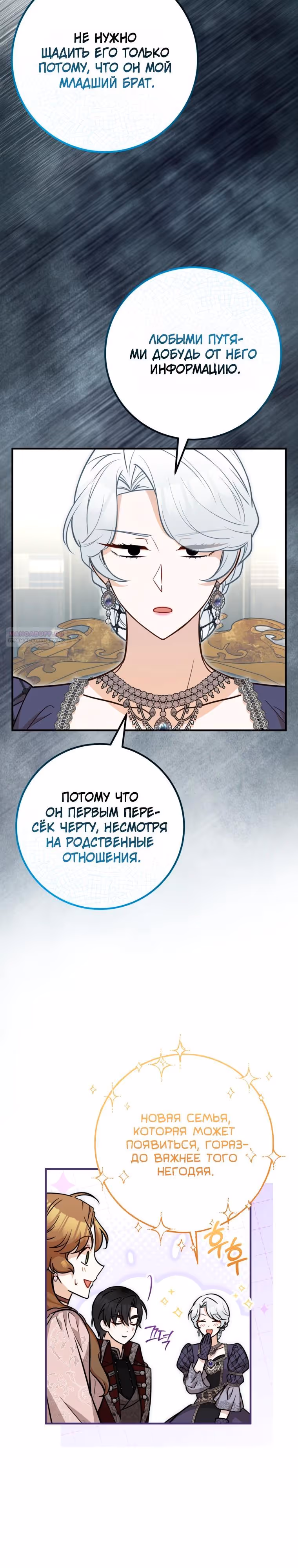 Я - лучший доктор, который собирается уйти в отставку — Том 2 · Глава 91, страница 14
