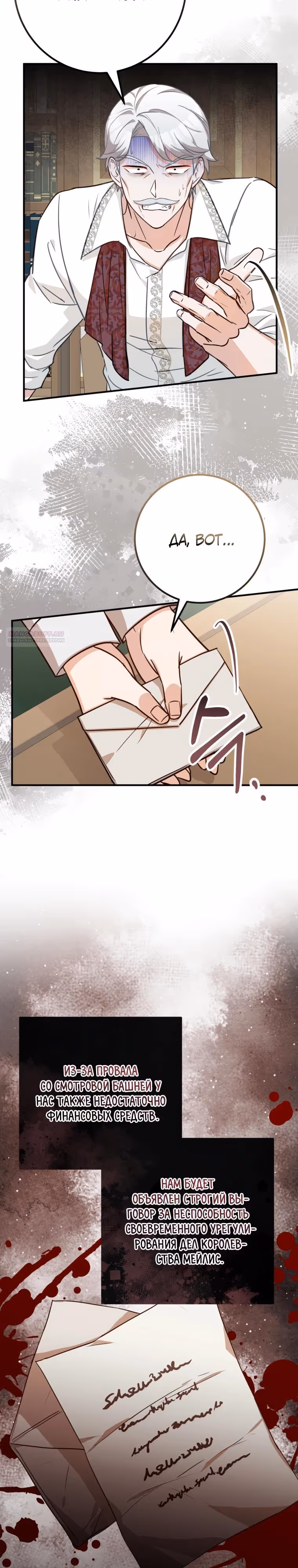 Я - лучший доктор, который собирается уйти в отставку — Том 2 · Глава 91, страница 22
