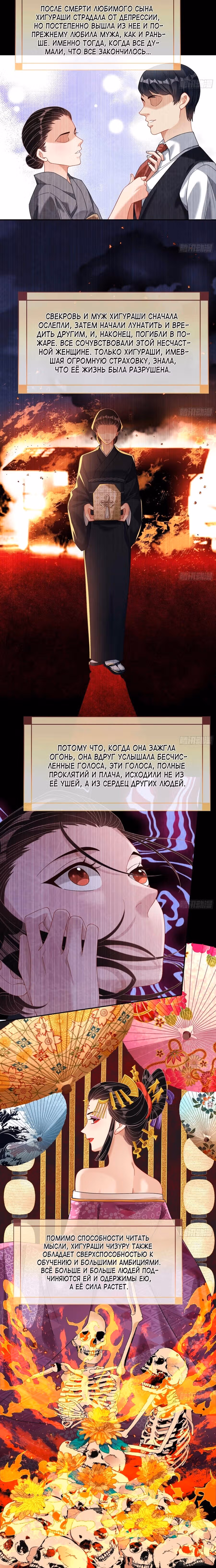 Изменщик должен умереть — Том 32 · Глава 707, страница 10